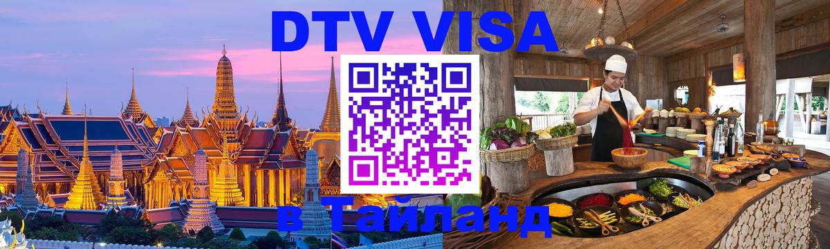 Сколько стоит DTV виза — актуальные цены, оформление даже без документов - Ереван 